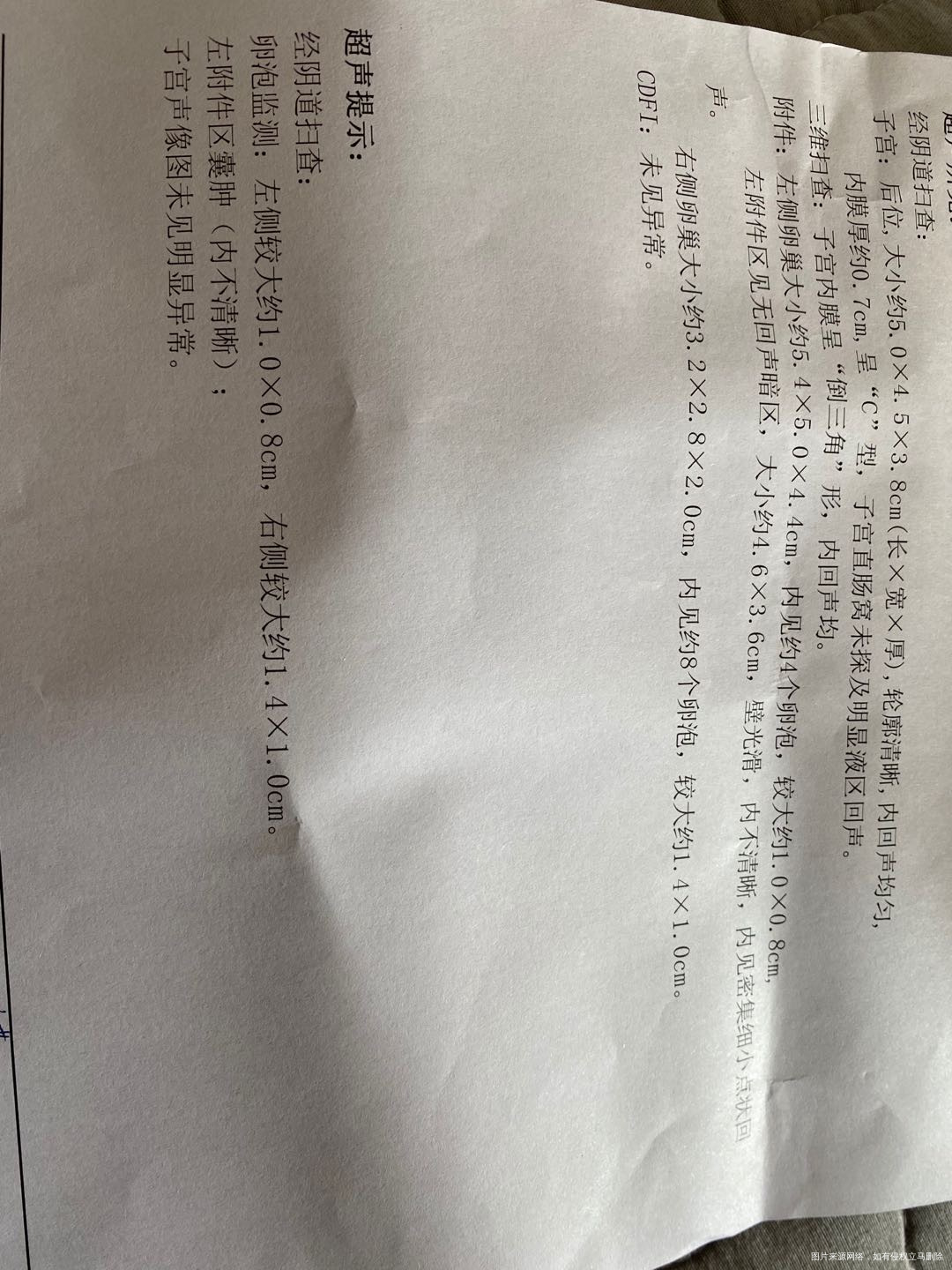 这是8号10号12号做的超声这个卵泡能成熟吗