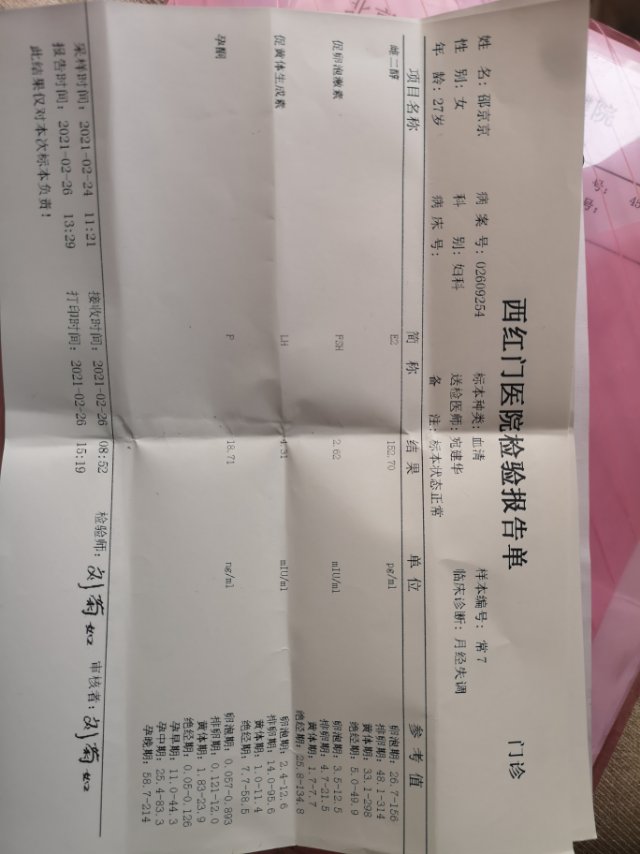 备孕两年左右该做的检查都做了之前做造影说是两