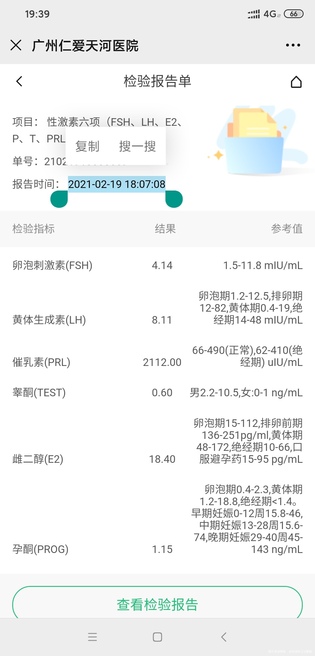 医生您好这是昨天来月经第三天去医院做的检查之