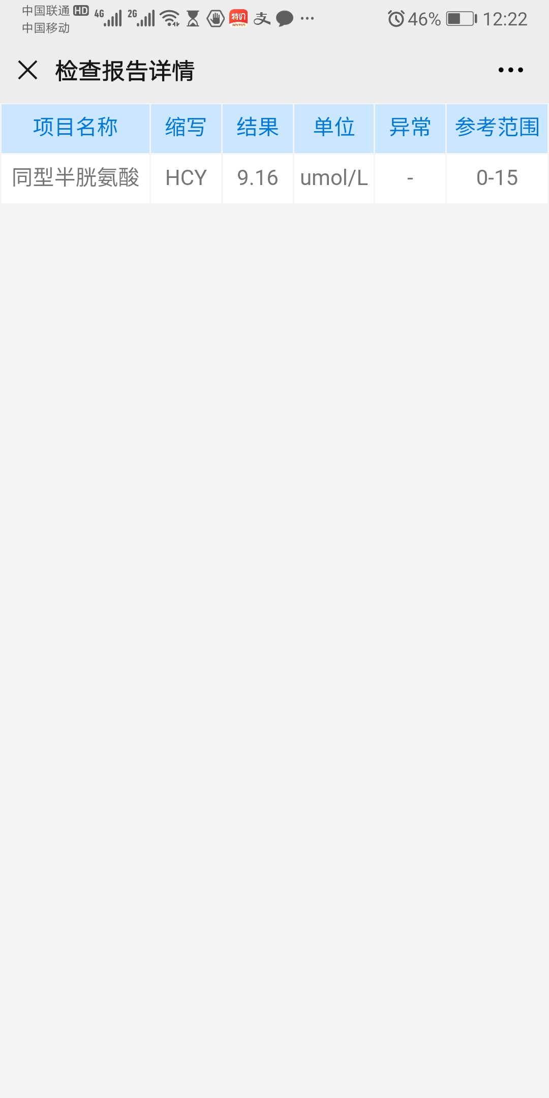 生化三次胎停一次有卵黄囊没胎芽胎心做过微列阵