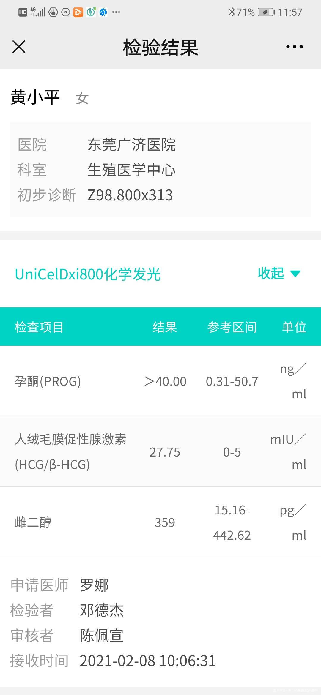 移植后第11天血值2775第14天血值855