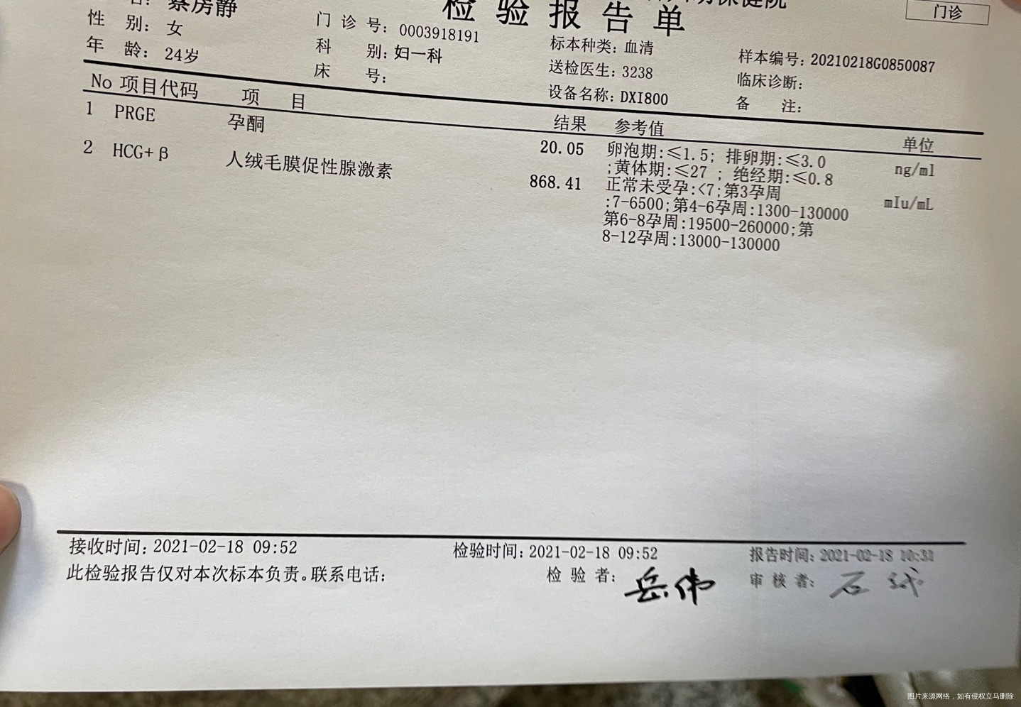 我末次月经112我老公131打的新冠疫苗21