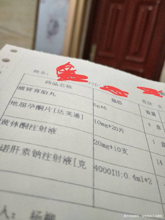 麻烦医生帮我看一下我的这个B超单子问题大吗