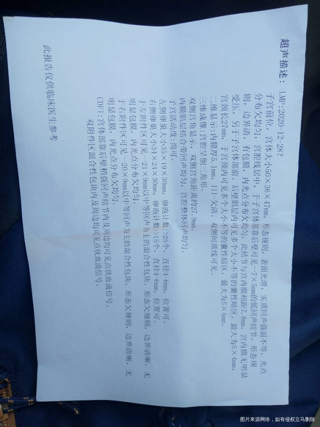 请问这个是什么情况孕酮降到了5hcg降到了1