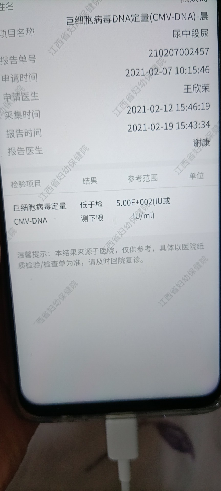 这个是我老公报告备孕前做了一系列检查优生十项