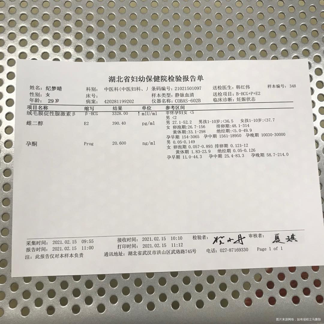 1月27号移植冻囊胚1枚第19天血HCG33