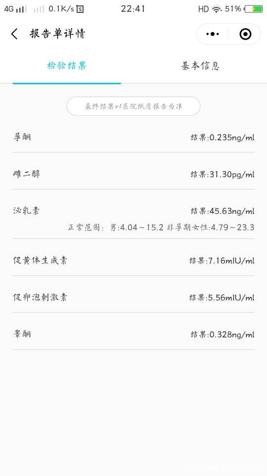 月经第三天检查阴超显示多囊样改变输卵管造影通
