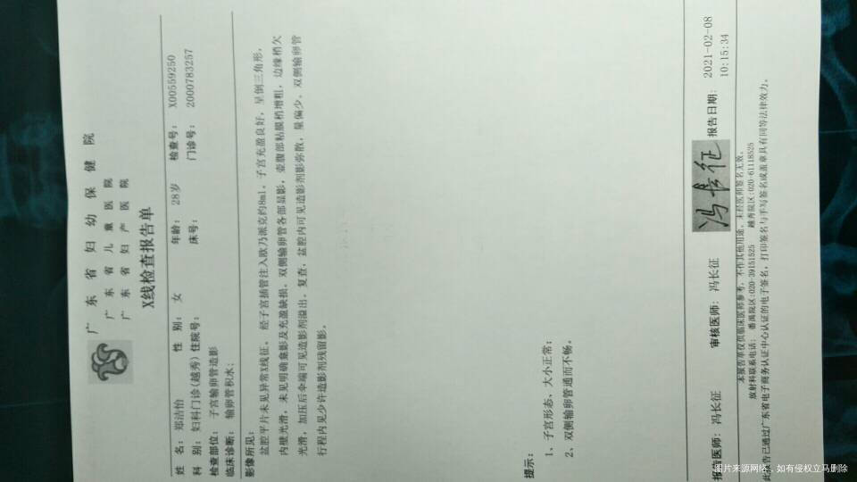 之前去监测卵泡照的是黑白超医生照出左侧输卵管