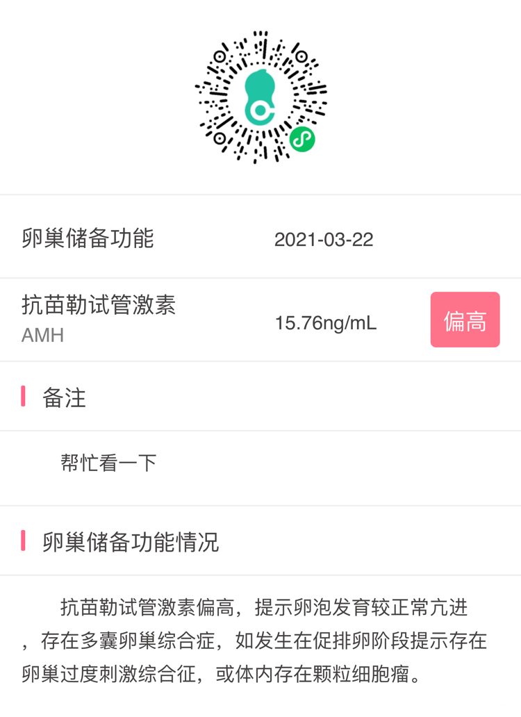 帮忙看一下谢谢接下来应该怎么做