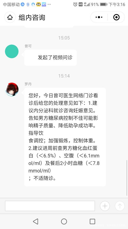 做试管有糖尿病的男士吃二甲双胍和达格列净降糖
