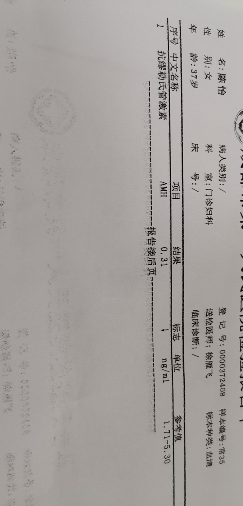 备孕中因异地担心受孕难