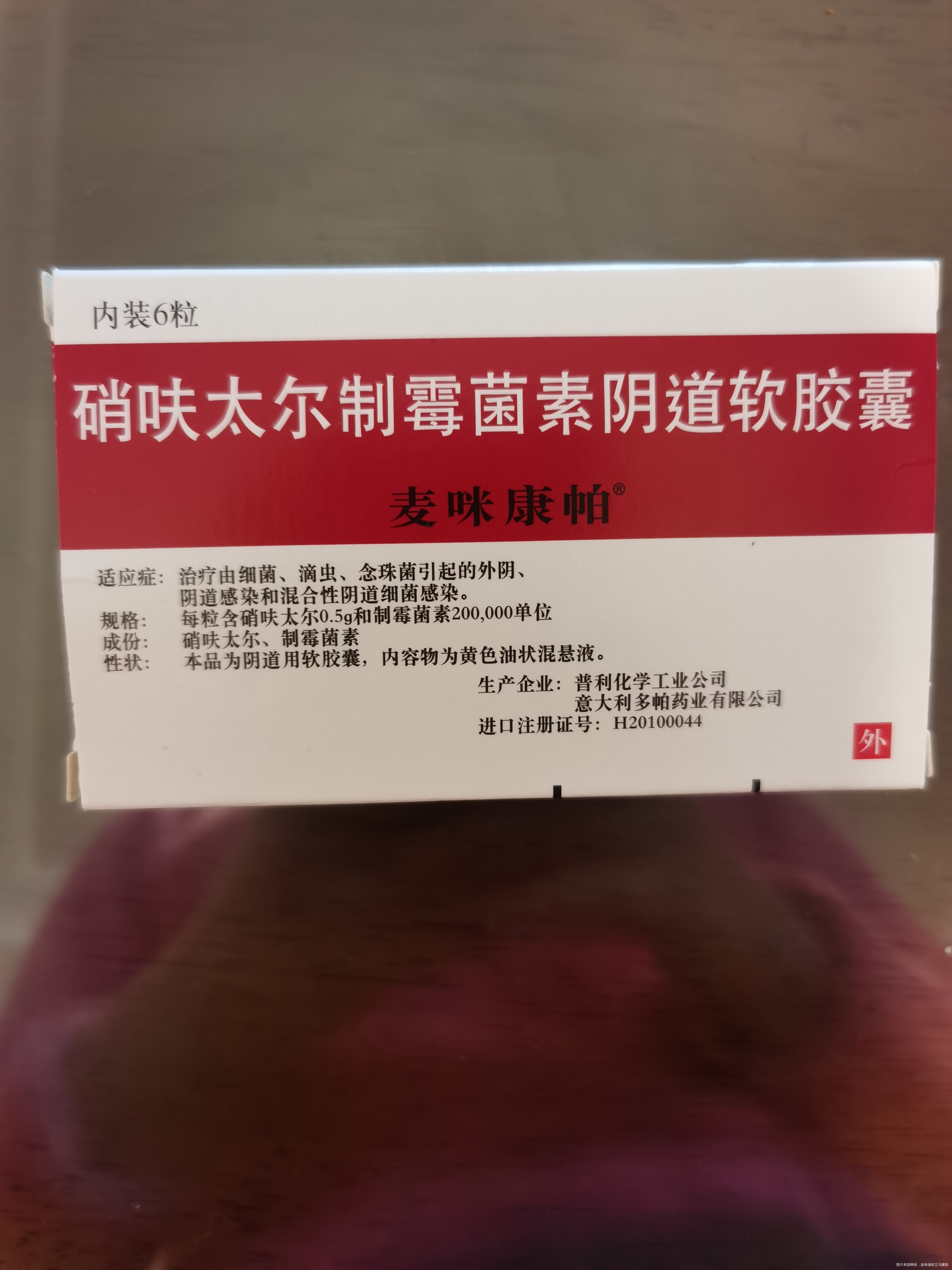 这个药医生开的当时医生说是孕妇可用请问这个药
