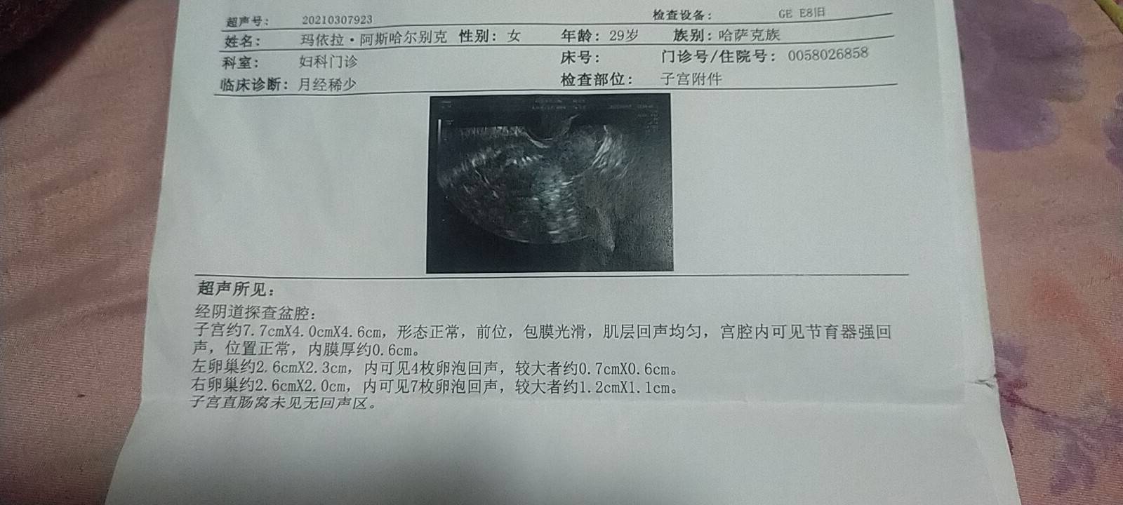 帮我看一下结果下一步怎么做