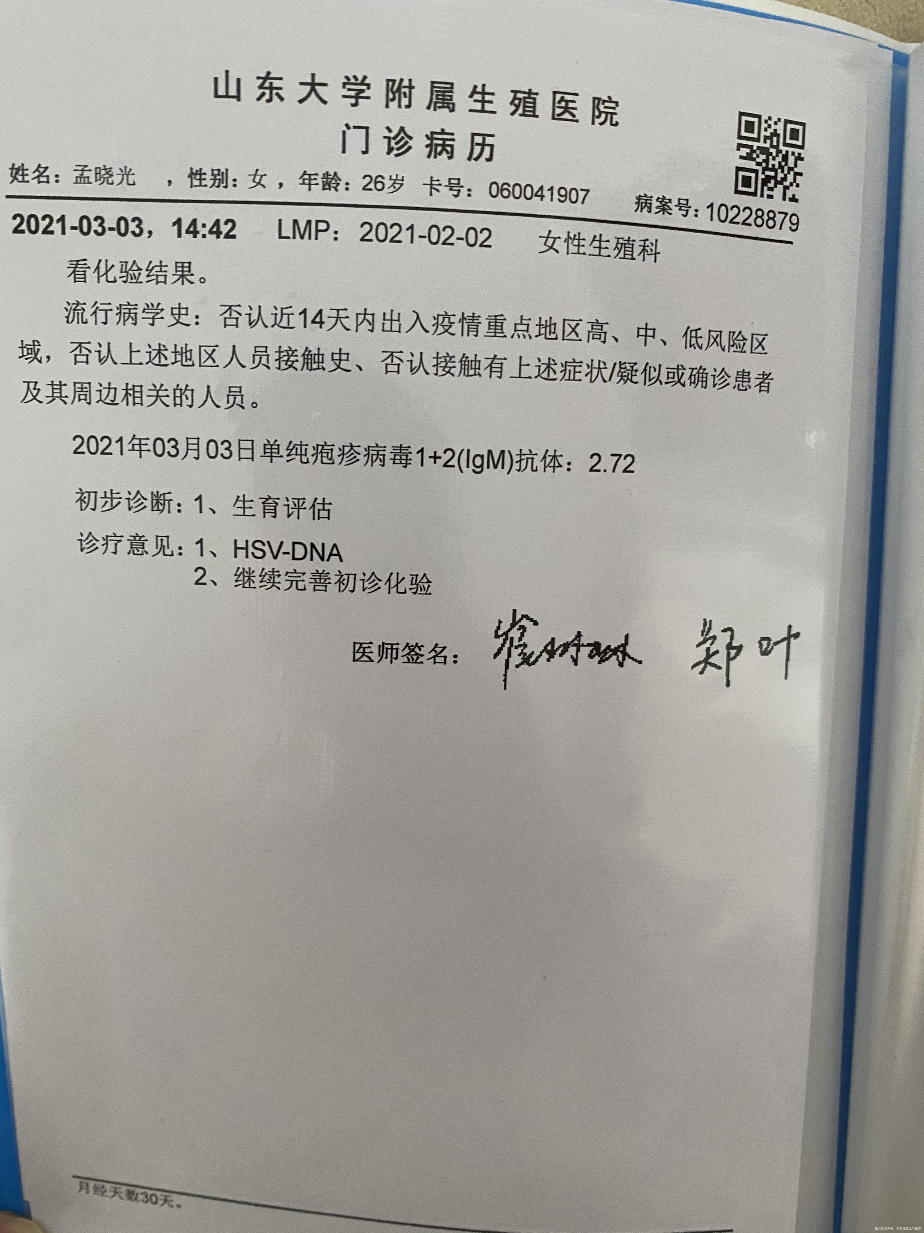 内分泌7项已经出结果正常我想问一下子宫内膜厚