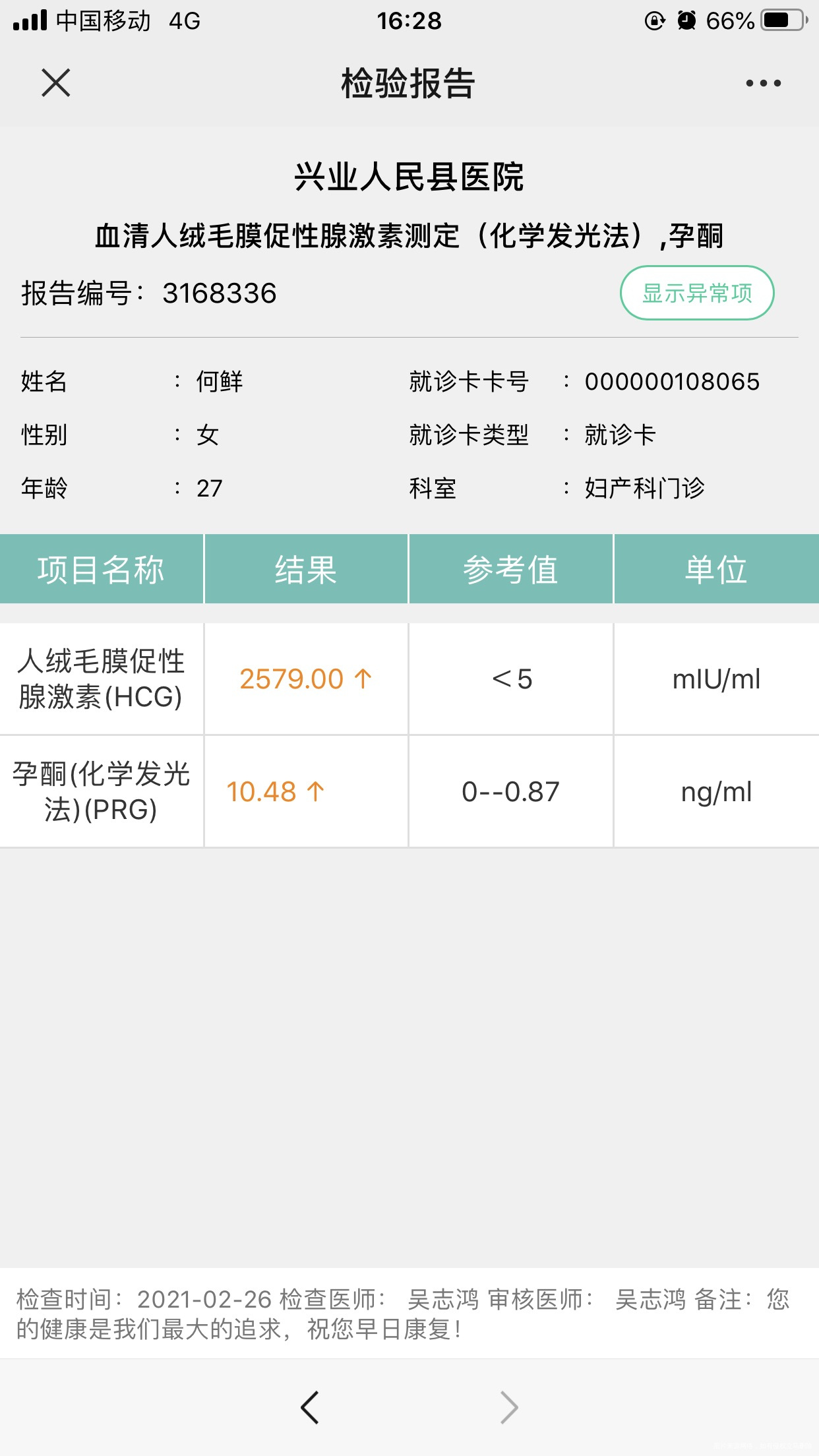 说是宫外孕的血值我想知道如果正常怀孕在子宫内