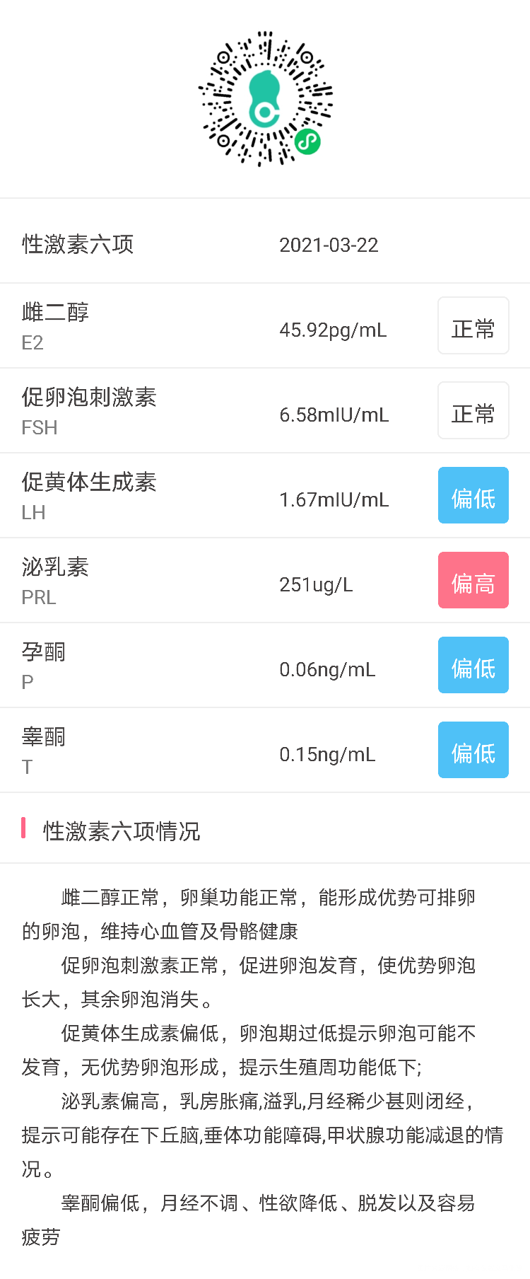 我还能自然怀孕吗后面怎么办