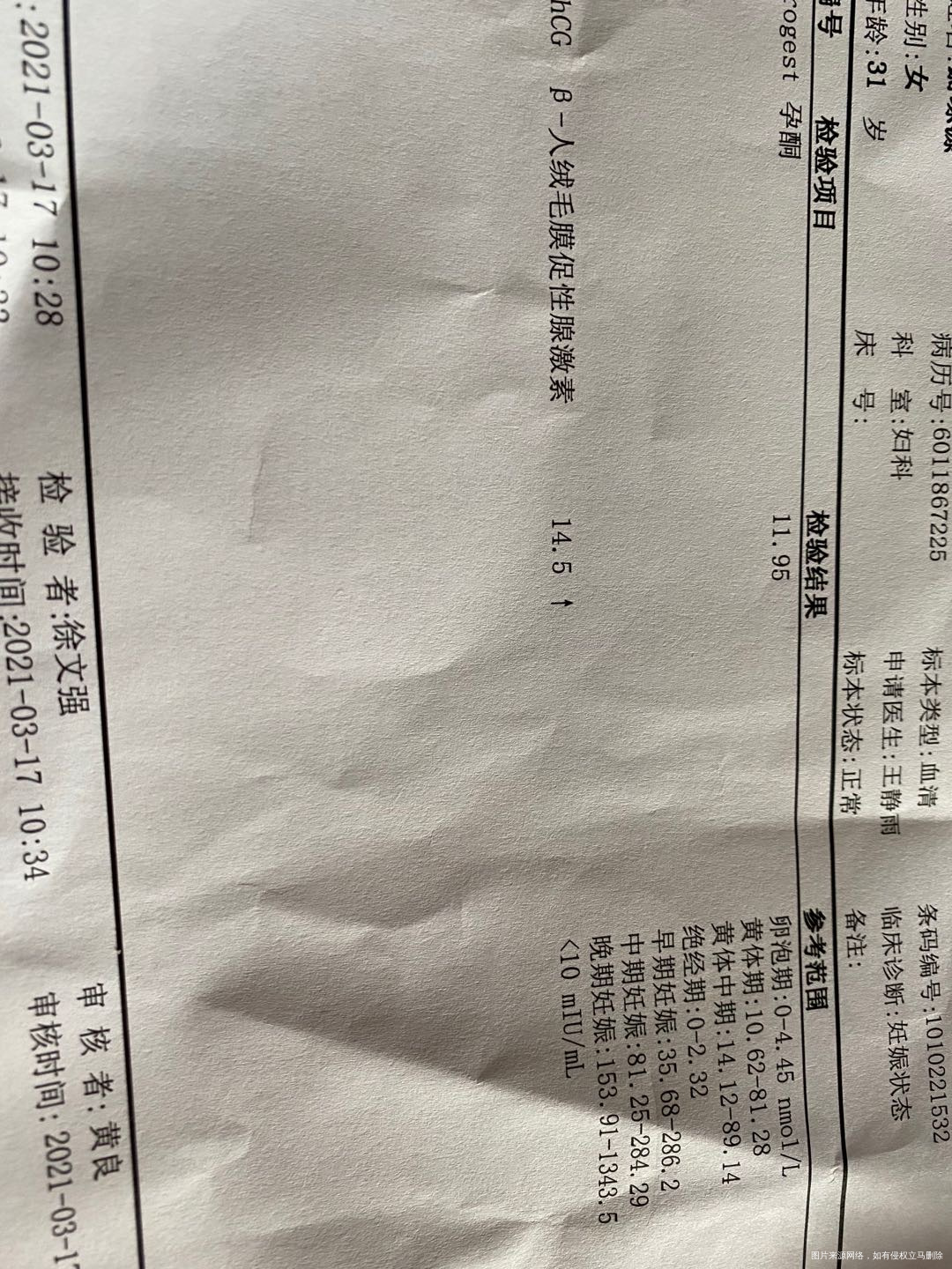 3月6号晚上10点打的破卵针8号上午做的人工