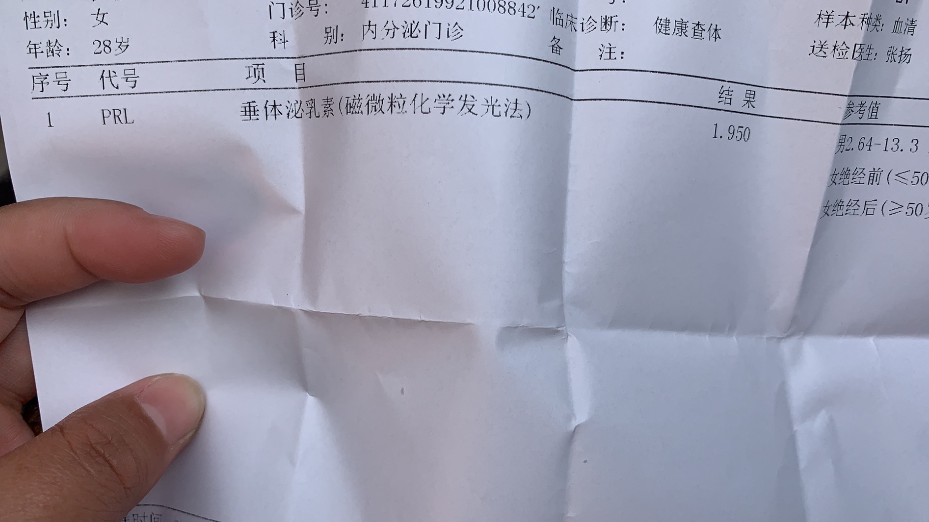 之前检查的泌乳素高一直吃溴隐亭今天复查又低了