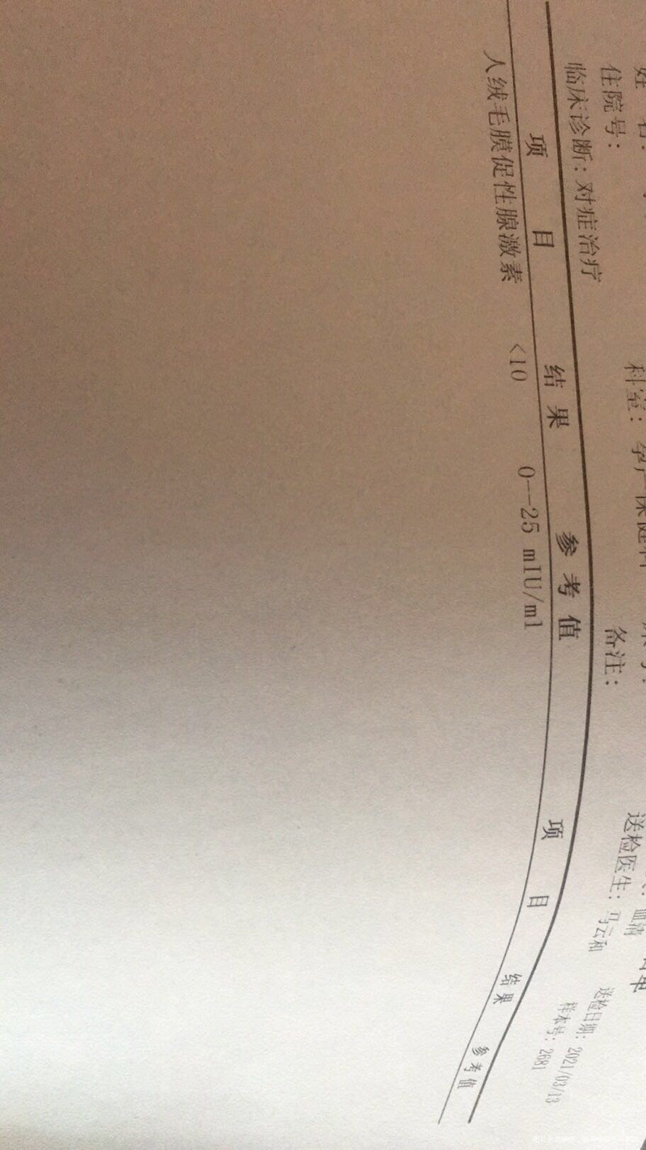 鲜胚单胎移植第十天抽血血值小于10是不是失败