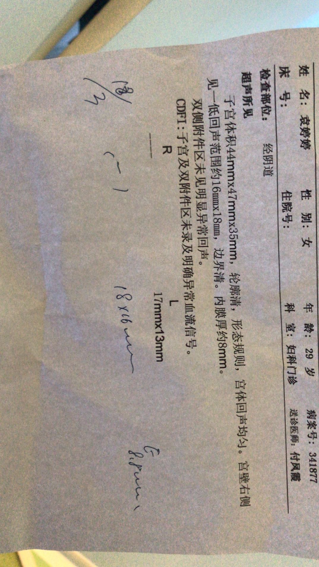 这种卵泡发育情况是发育成熟了吗昨天打了HCG