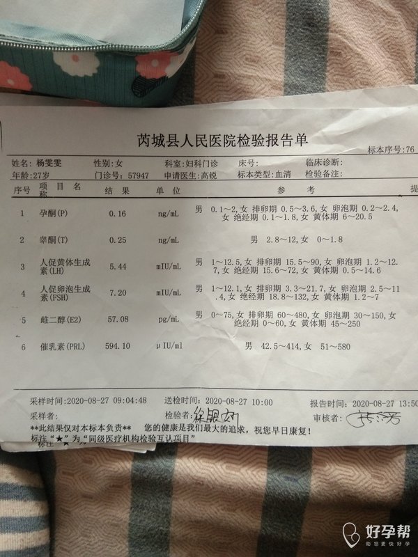 排卵期出血左腹部痛经前两三天有褐色分泌物经期