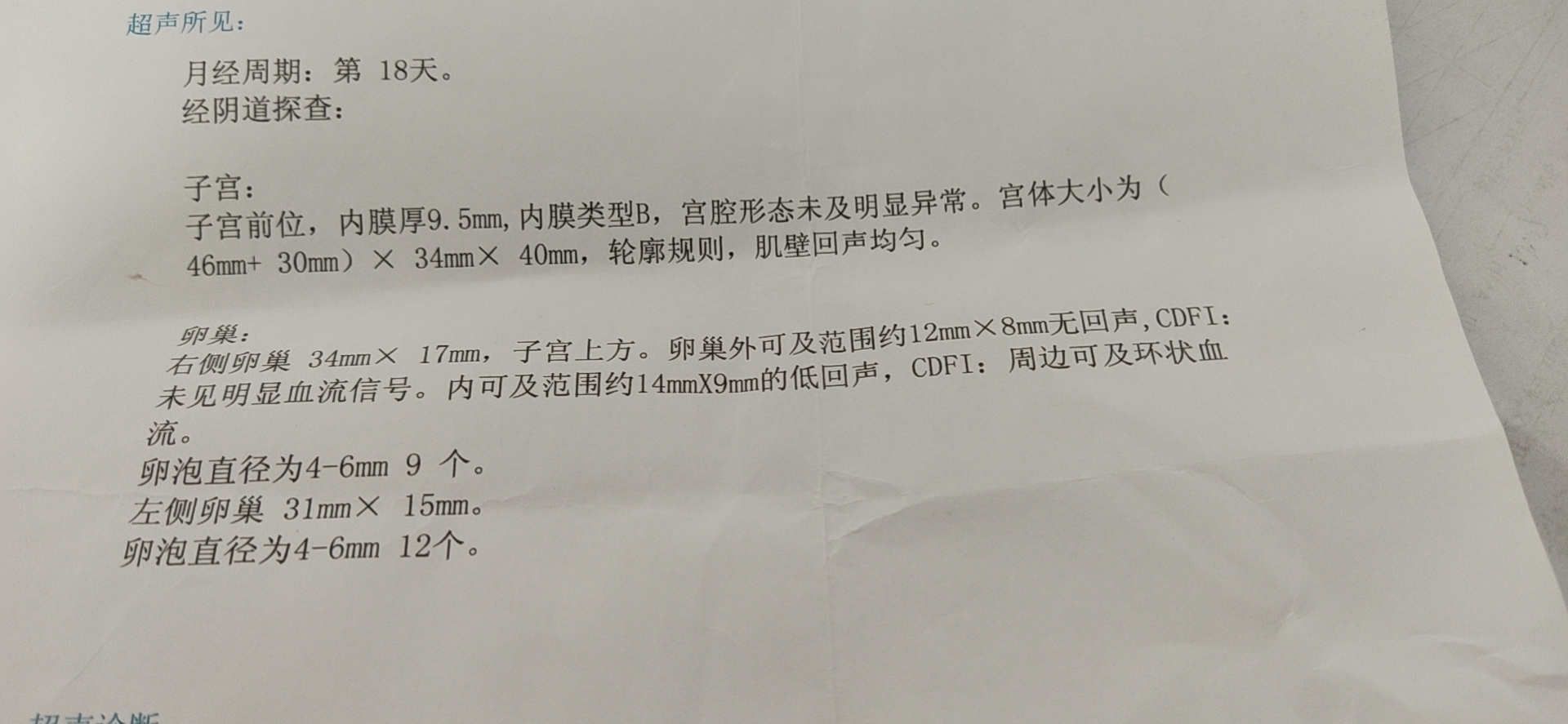 你好我和爱人备孕两年没有怀孕做了全面检查让做