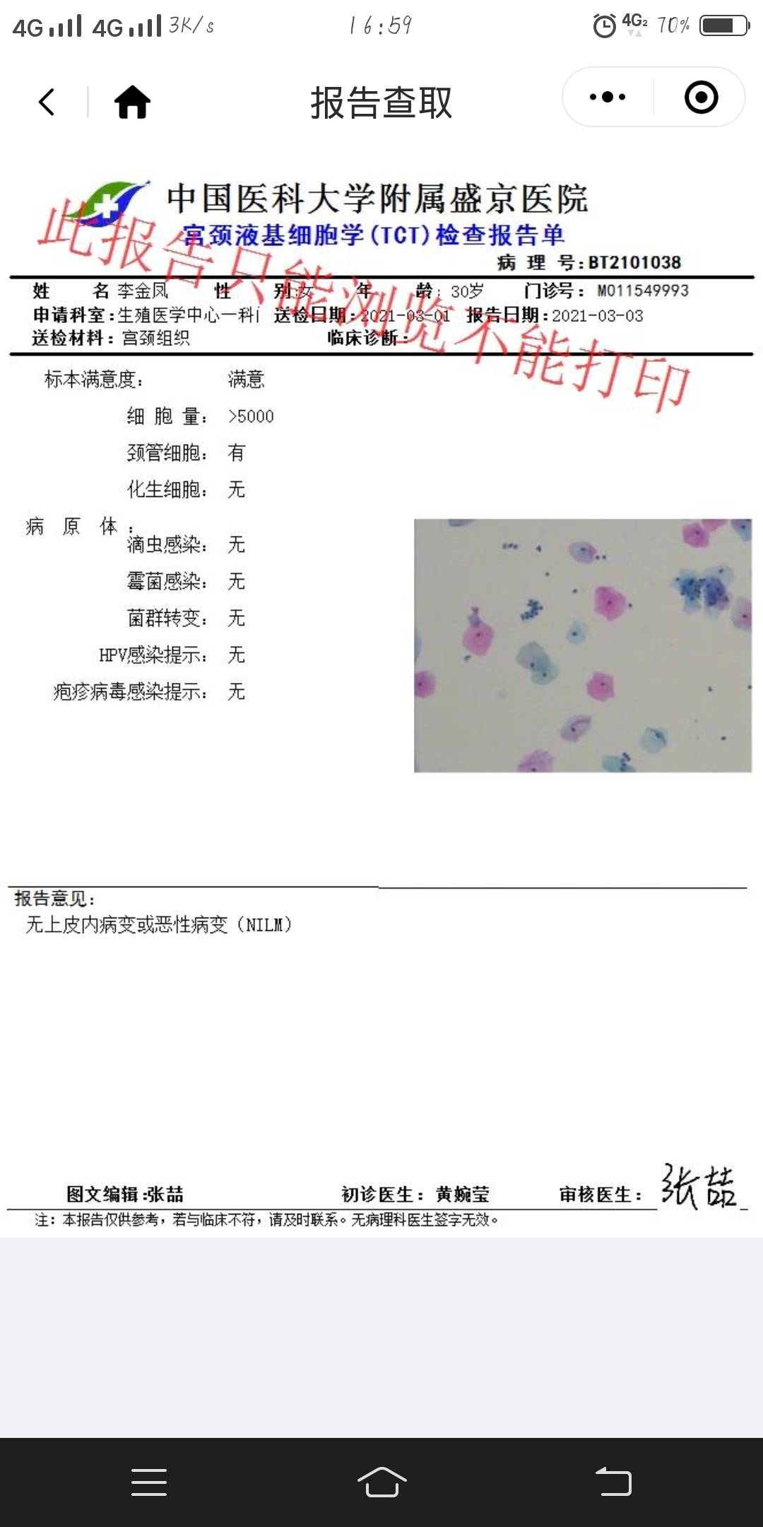 麻烦你帮我看看这有没有事