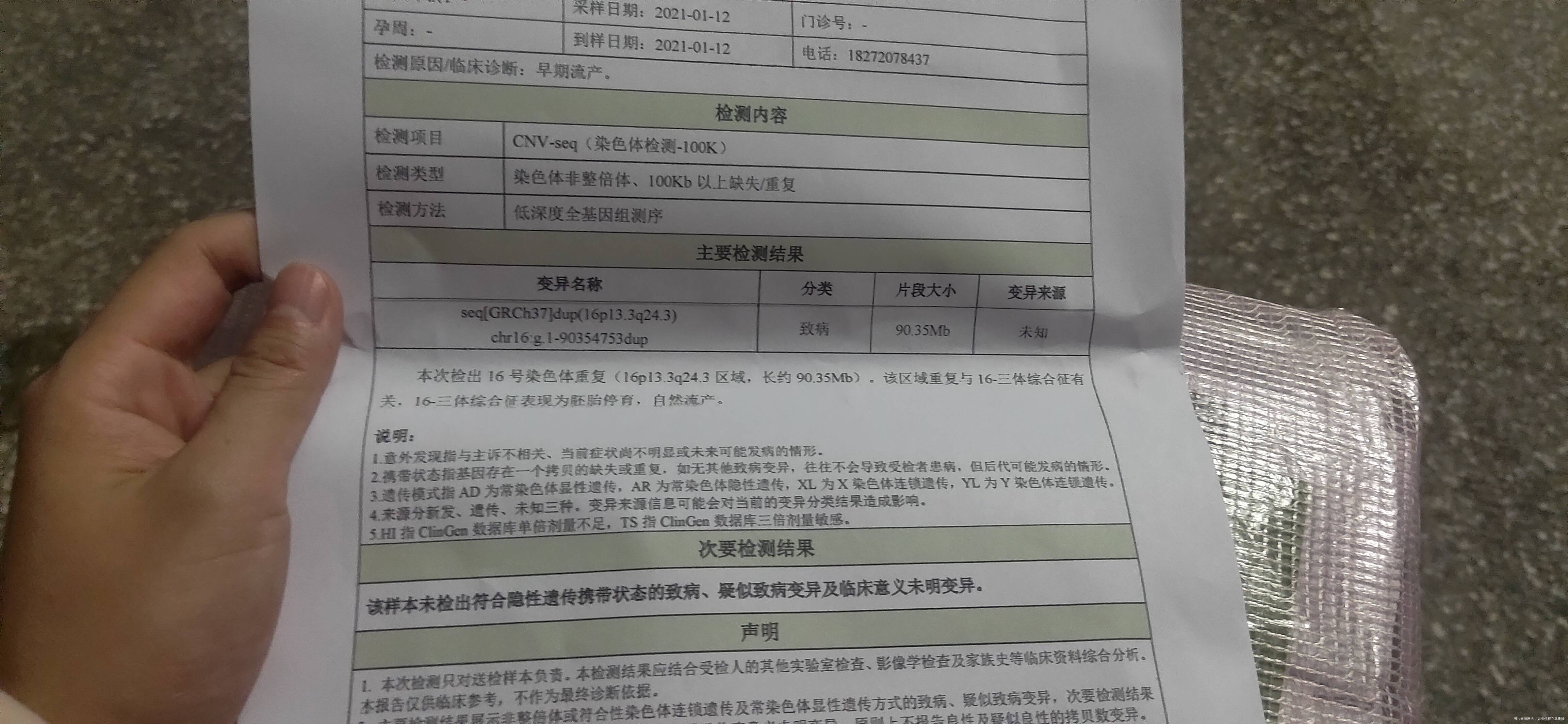 去年试管移植后没看到胎心胎芽查了胚胎组织有问