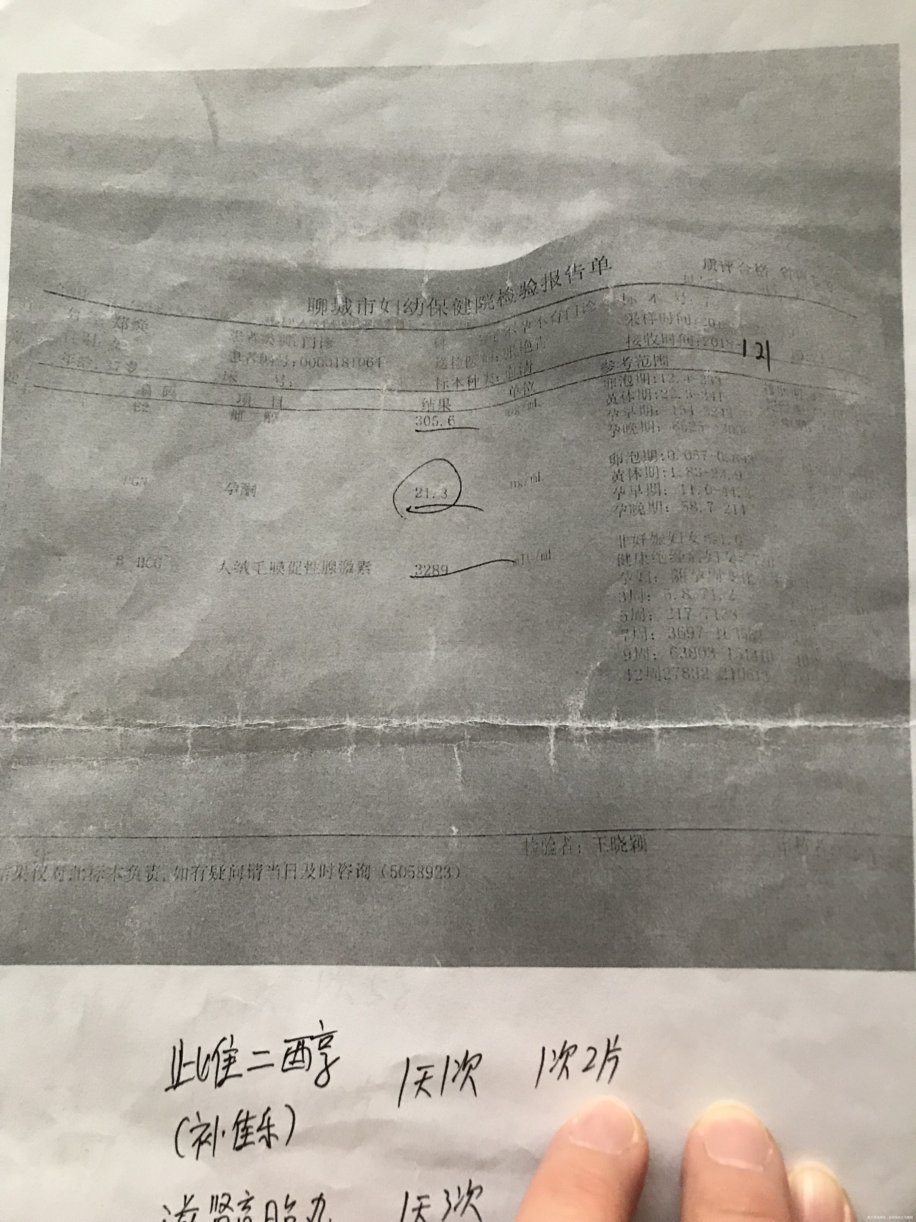 我于2017年12月份怀二胎hcg值翻了两次