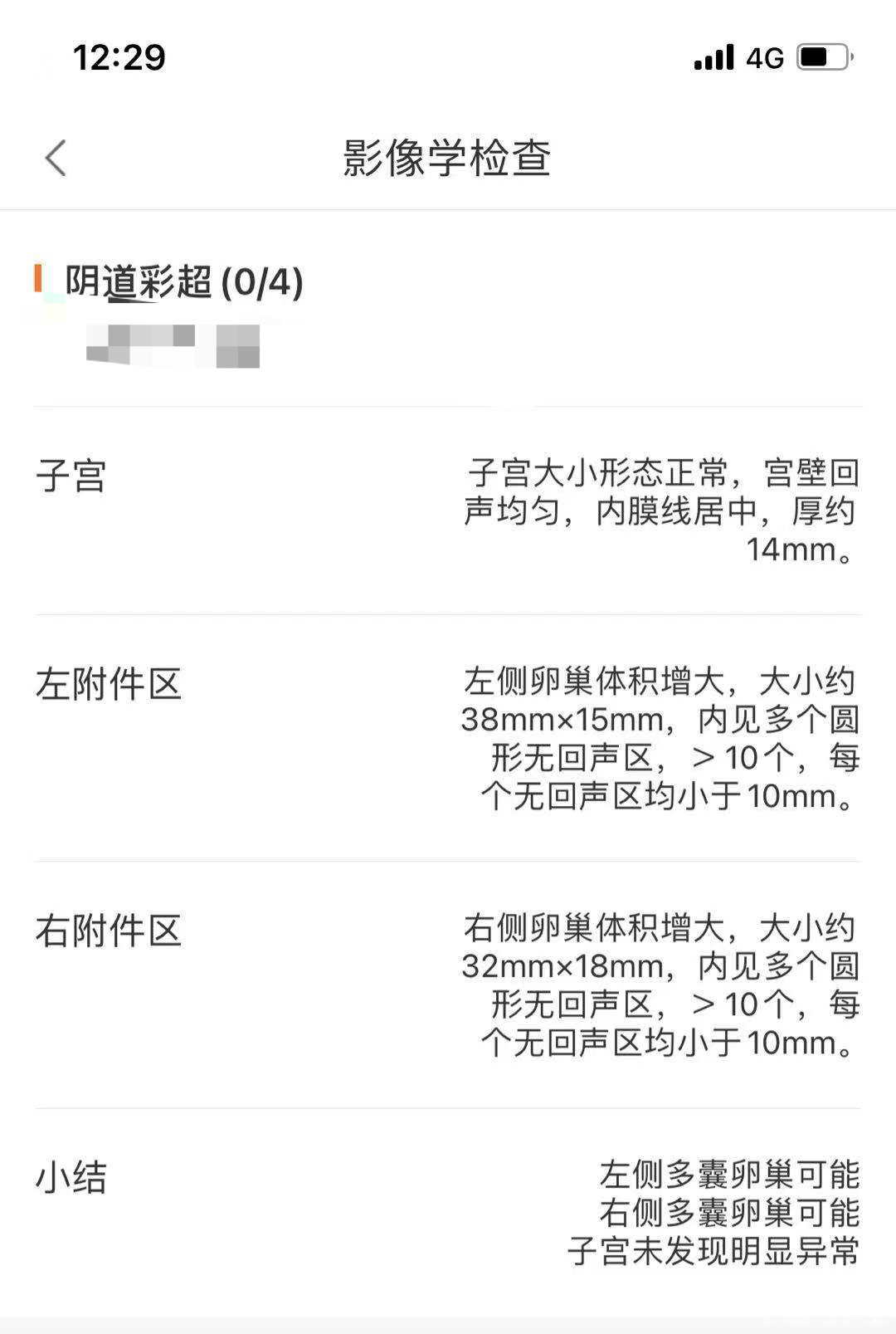 月经一两个月来一次一米五五不到九十斤看下是多