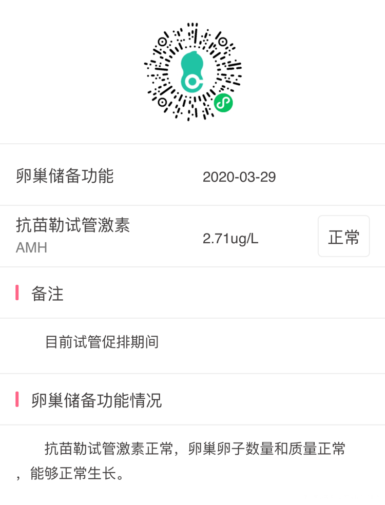 试管生化一次从新促排期间