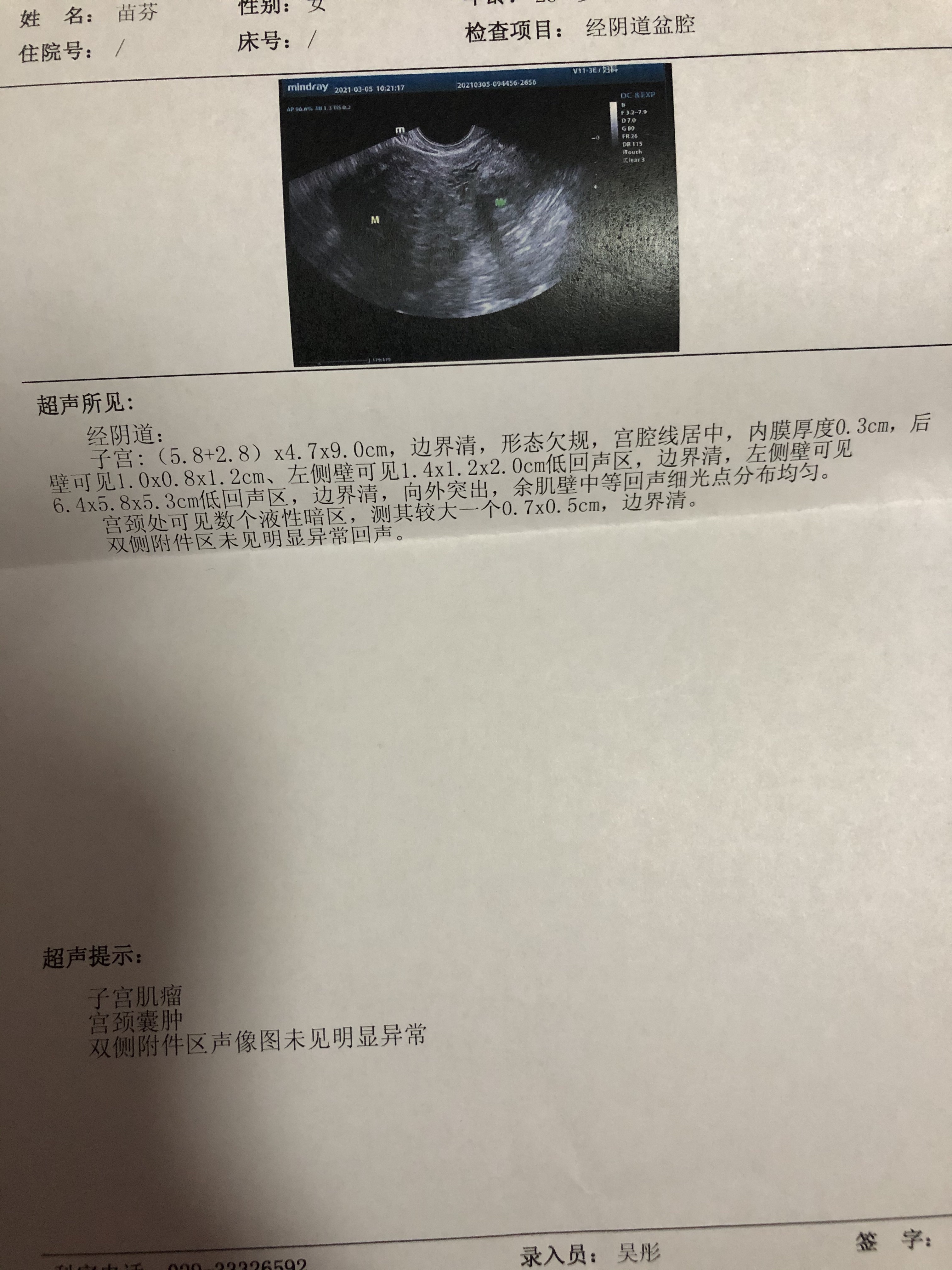 你好大夫之前检查一直有子宫肌瘤一直处于备孕期