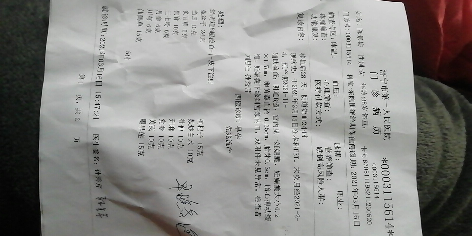 说的腺肌症的事有好法吗