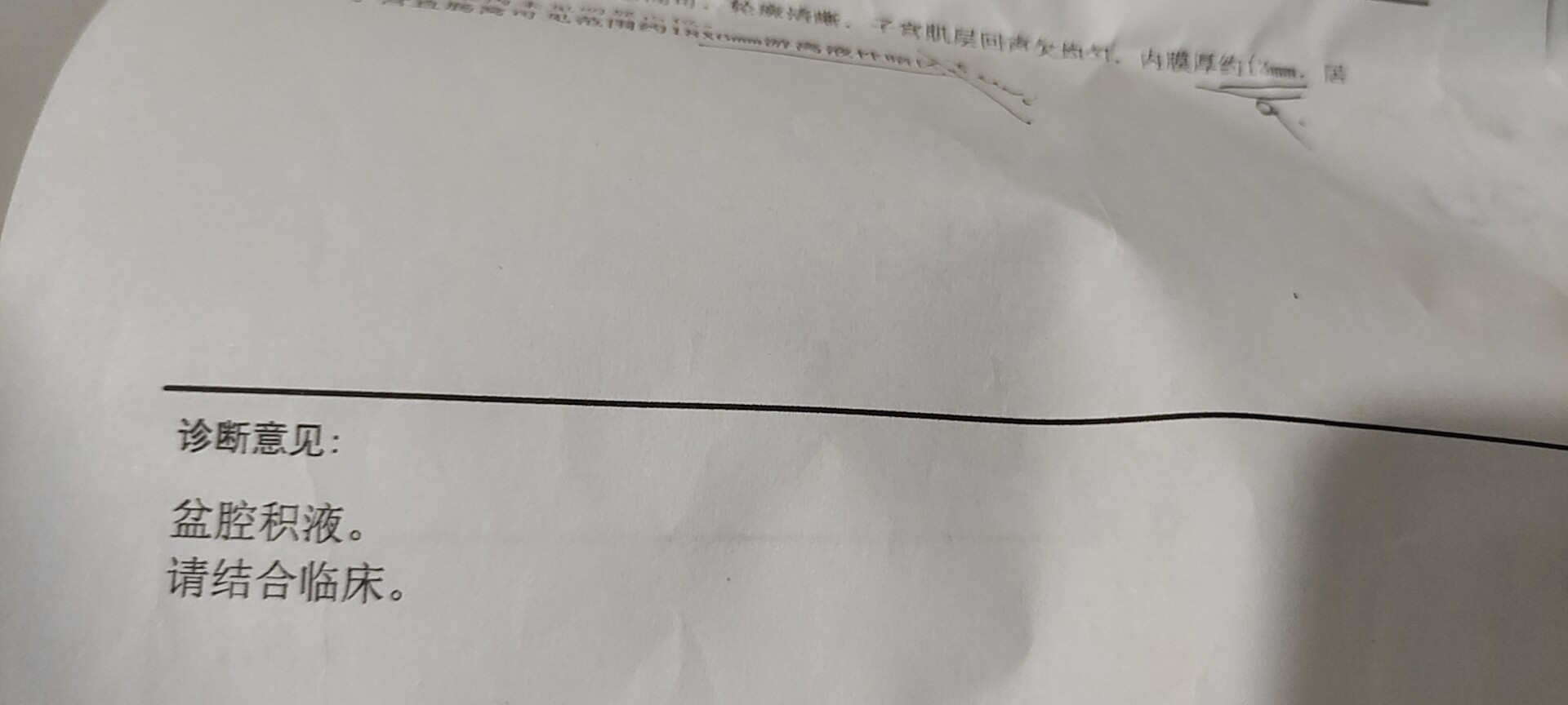 医生你好我2020年7月觉得自己月经不正常推