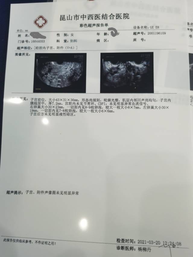 月经周期30天这次末次月经3/43/6量少另