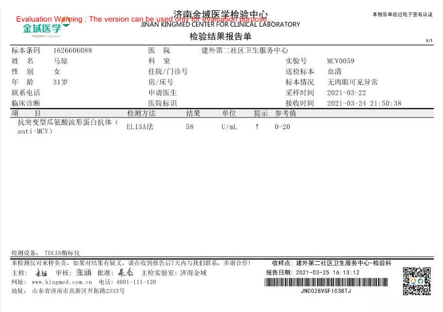 去年孕七周胎停这次怀孕后检查有维生素D缺乏和
