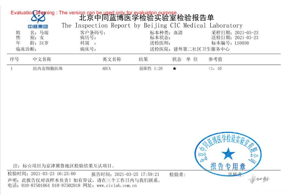 刚发现怀孕时测的抗内皮细胞抗体弱阳性这个要紧