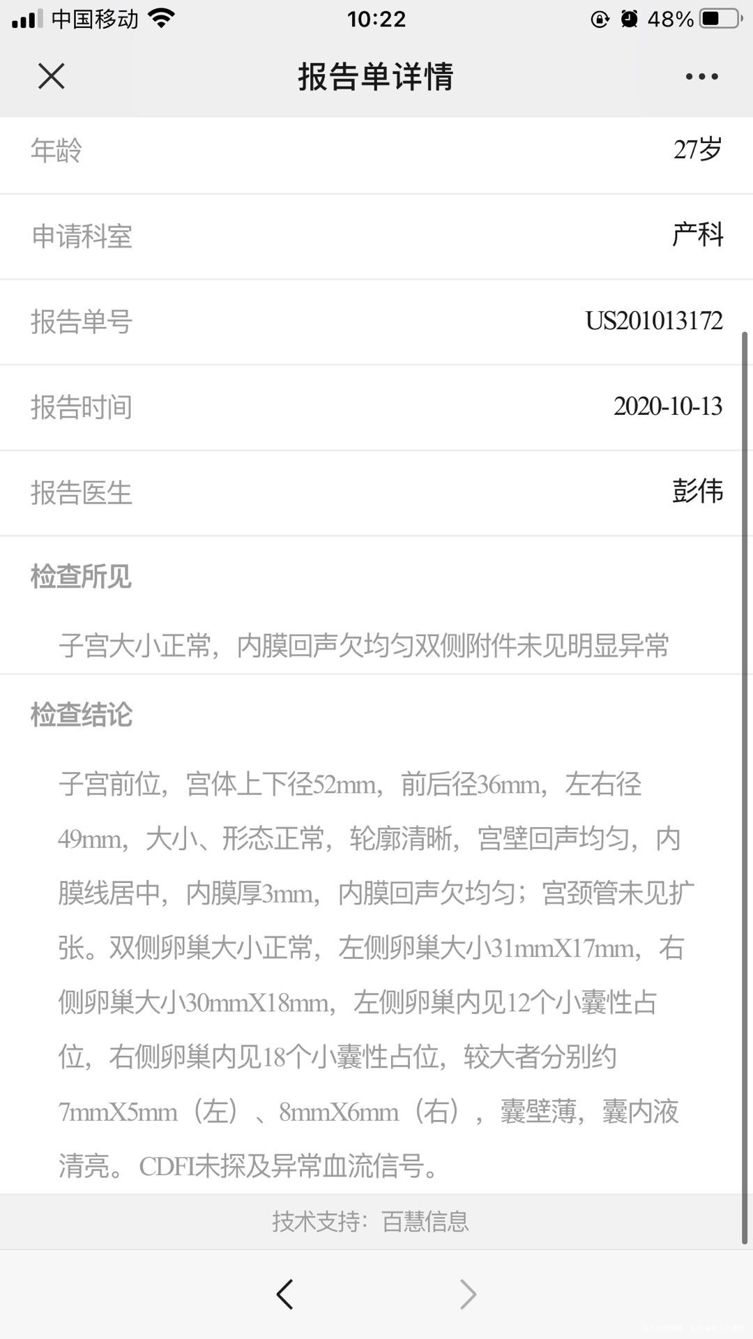 月经不正常有时候2个月才来一次有时候40多天