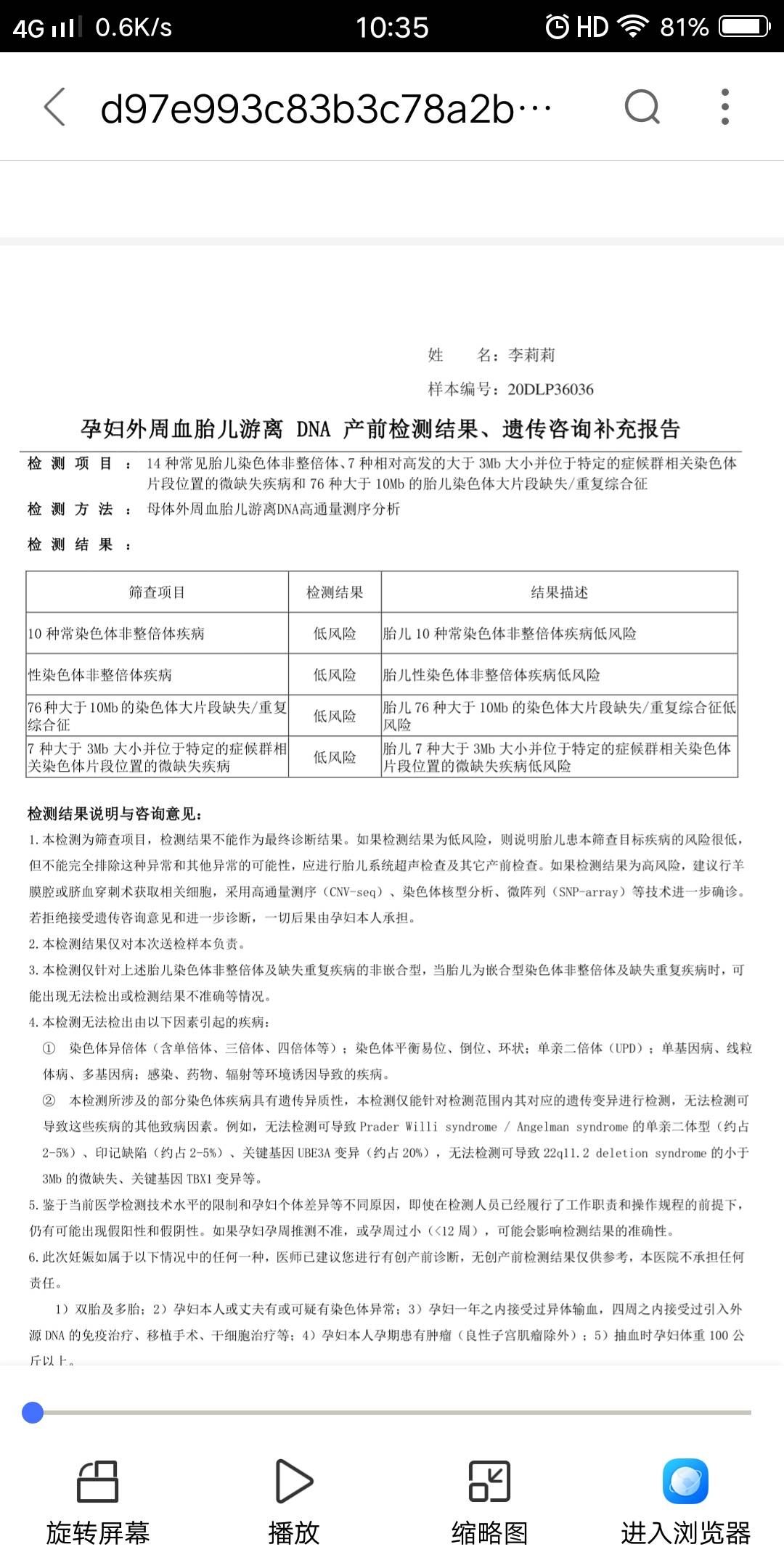 我怀孕22周+4天大排畸查出脉络丛小囊肿5m