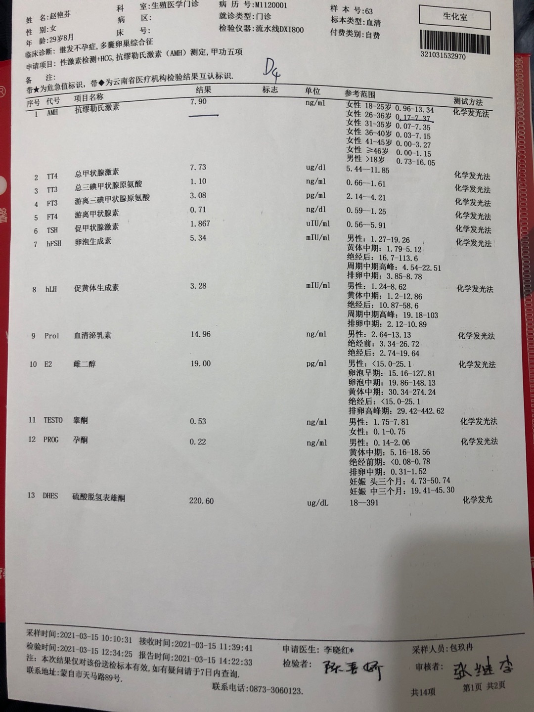 月经不调周期长平均两个月来一次卵泡长得慢