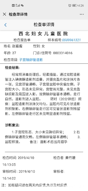 多囊卵巢综合征睾酮和促黄体生成素高并伴有空腹