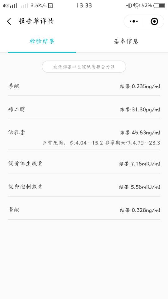阴超测排卵无成熟卵子我有多囊综合征吗目前在促