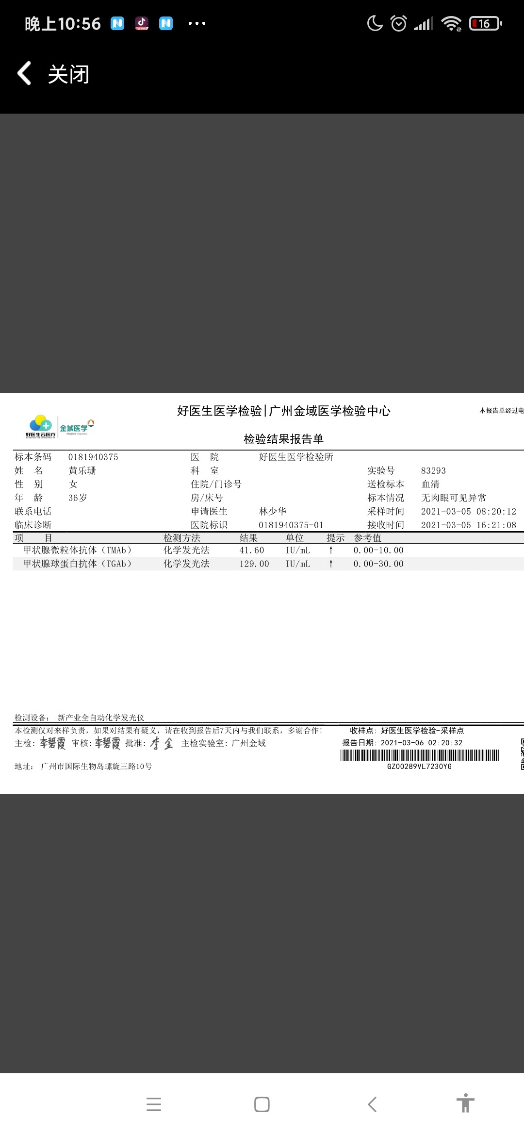 你好医生我现在怀孕已经12周了是自然怀孕的我