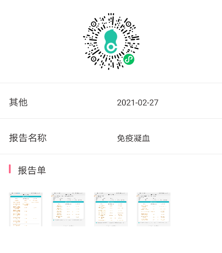 请问胎停后再备孕查出这些有问题严重不是上次胎