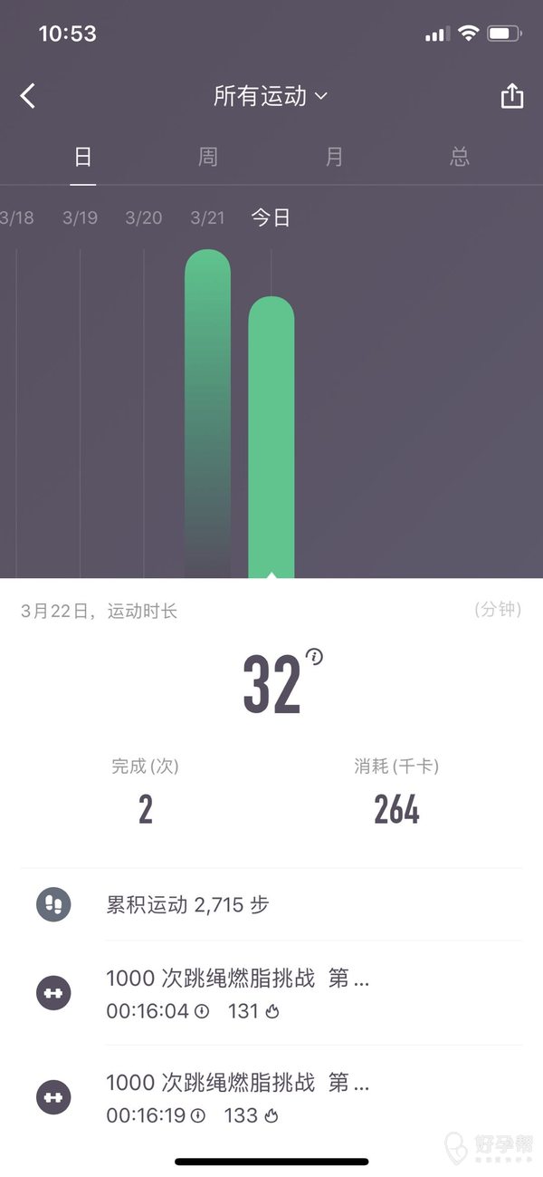 打卡跳绳1000下2组