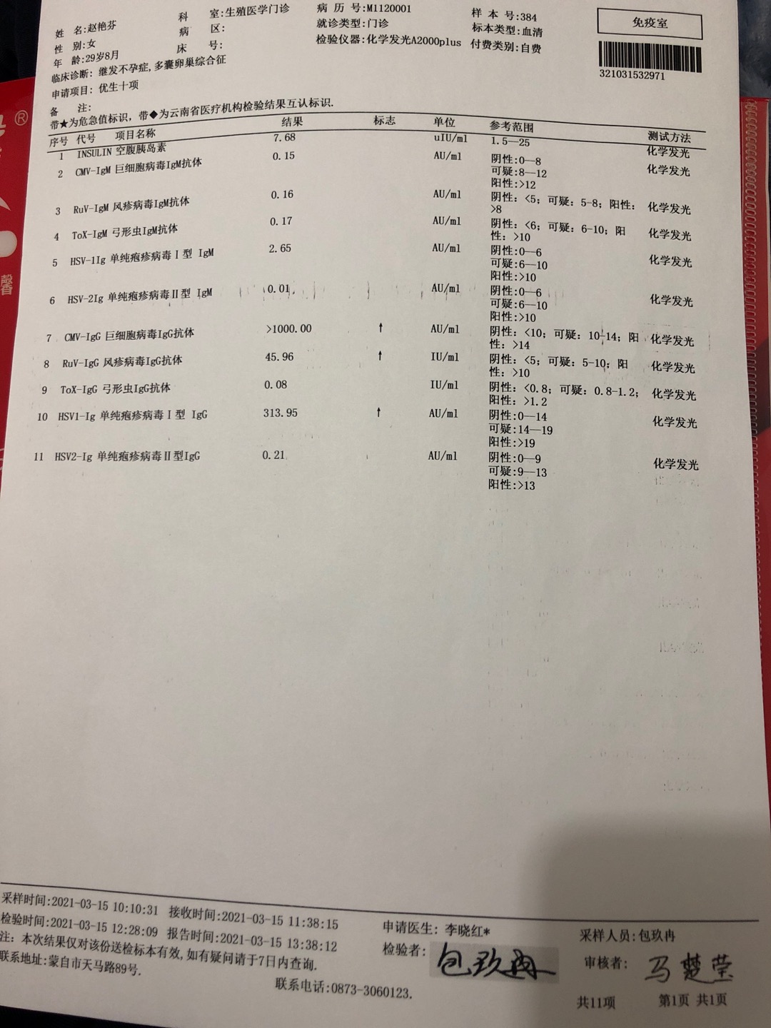 月经不调周期长平均两个月来一次卵泡长得慢