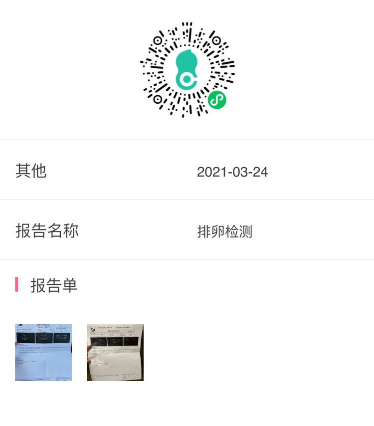 您好卵泡形状不好会不会有问题