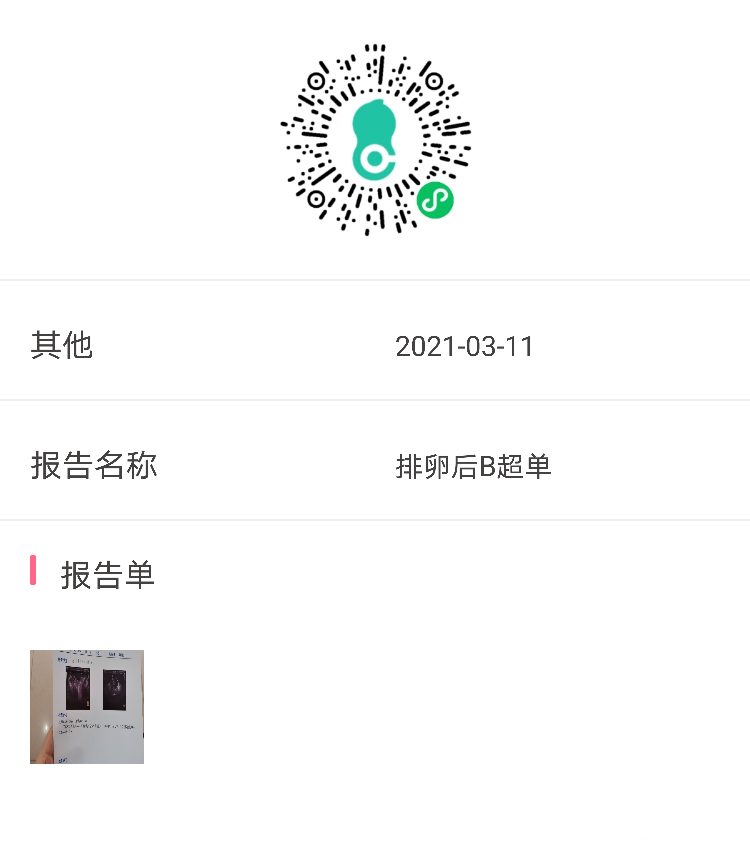 月经第15天打了绒促今天第18天监测排卵医生