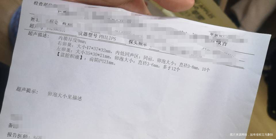 多囊第二次促排5号做了B超显示低回声区211