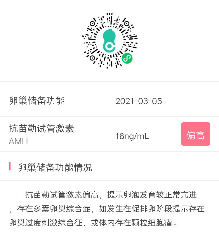 患有多囊但前年有大半年时间月经非常准时量也不